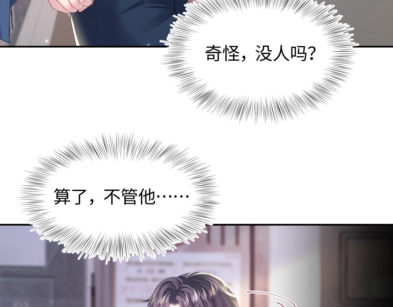 第127话 绿茶清香味草莓奶糖3