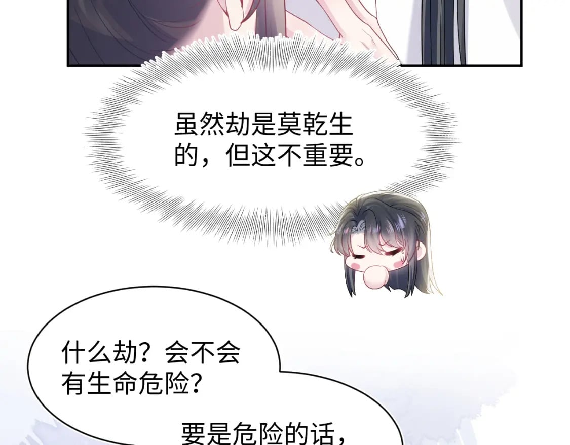 第181 美人师尊的实力4