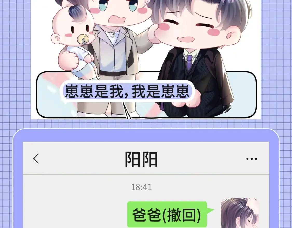 第48期 搞点事：捡手机文学之ABO世界番外篇2