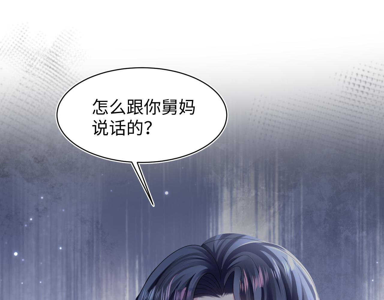 第138话 我很生气！！4