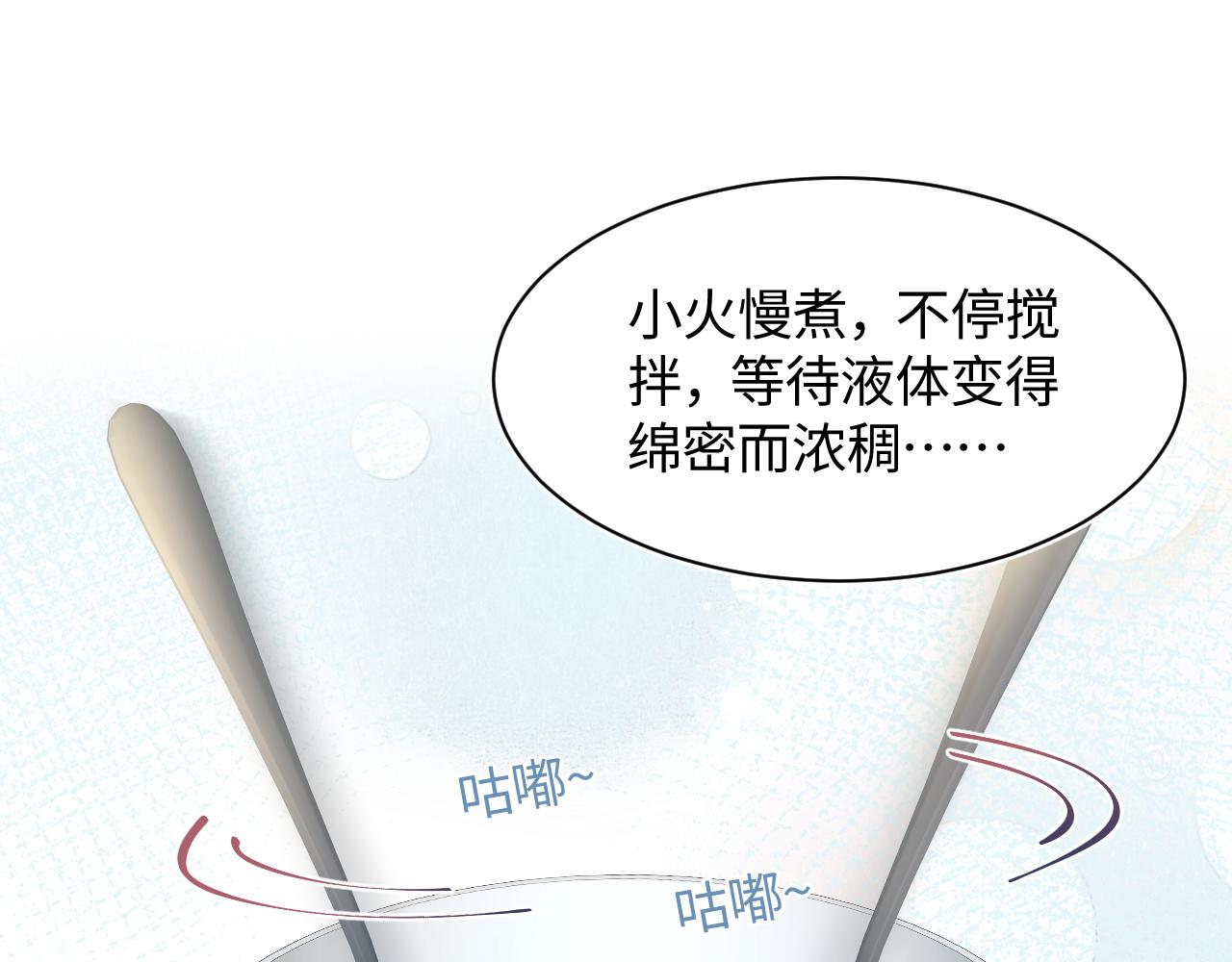 第127话 绿茶清香味草莓奶糖2