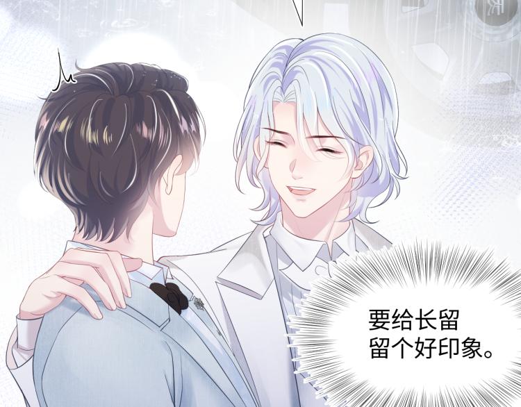 第15话 段位悬殊，绿茶惨败2