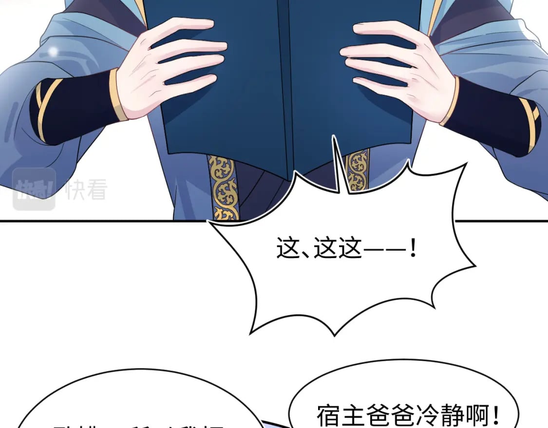 第178话 只想躺平2