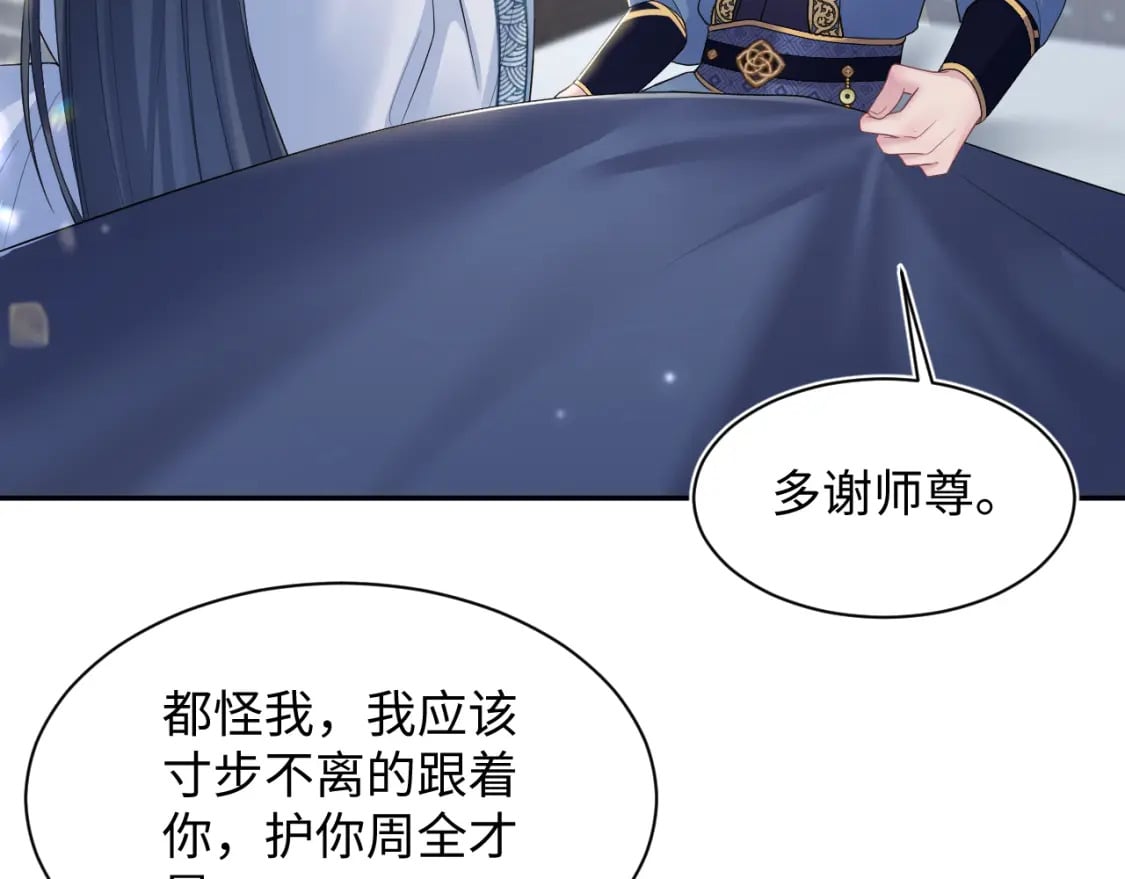 第188话 师徒关系公开3