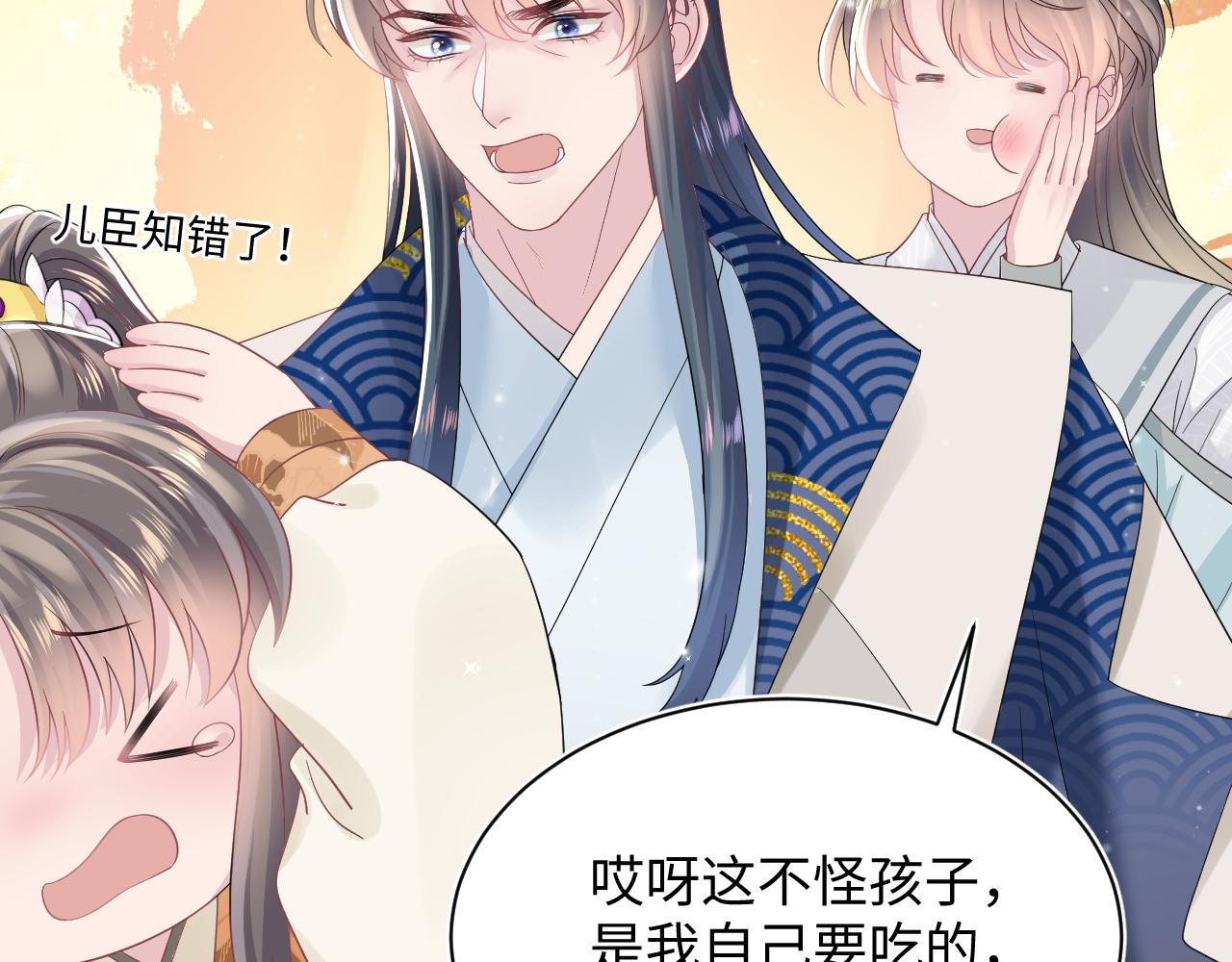 第66话 与君执手白头3