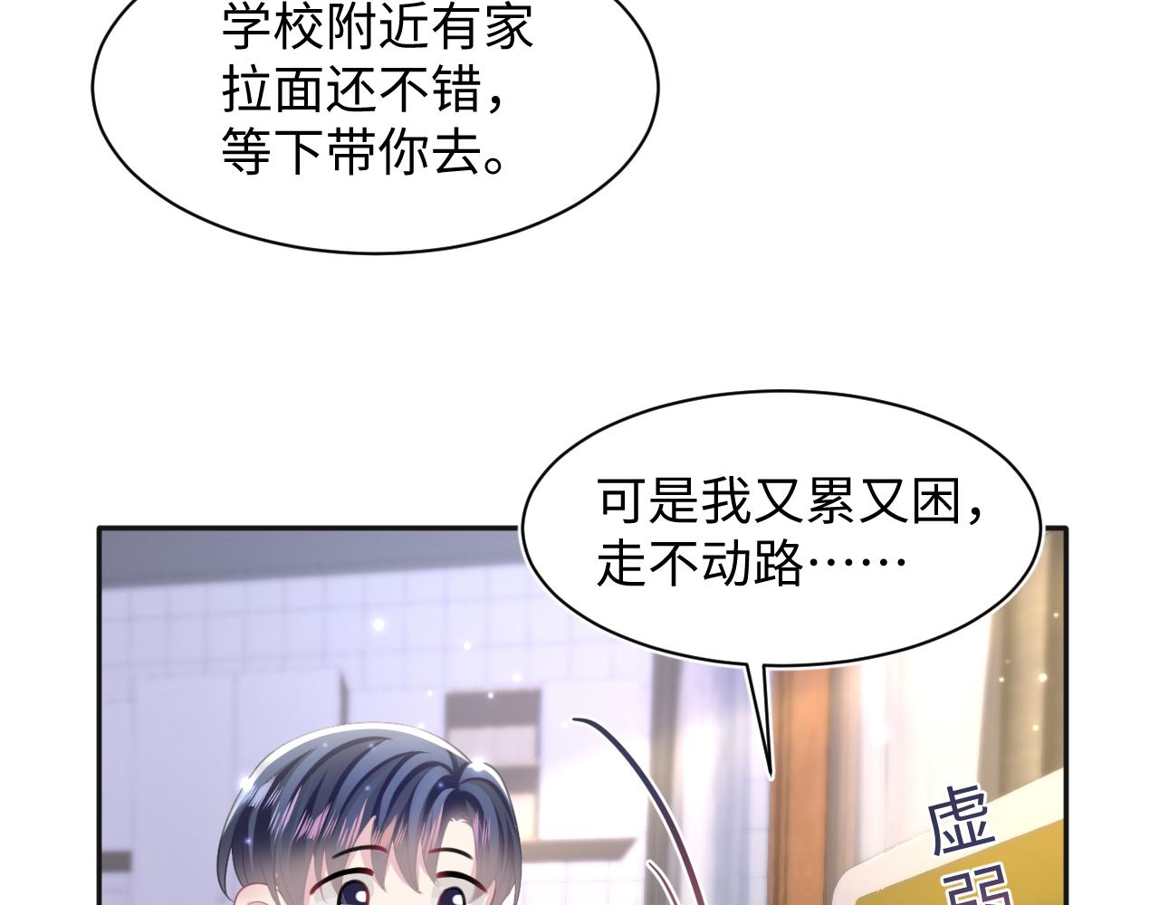 第127话 绿茶清香味草莓奶糖3