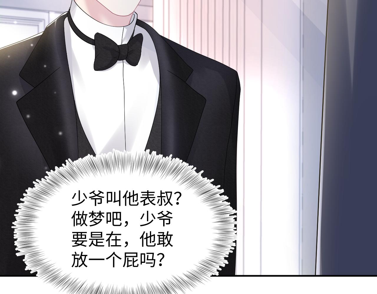 第145话 对峙薄家亲戚0