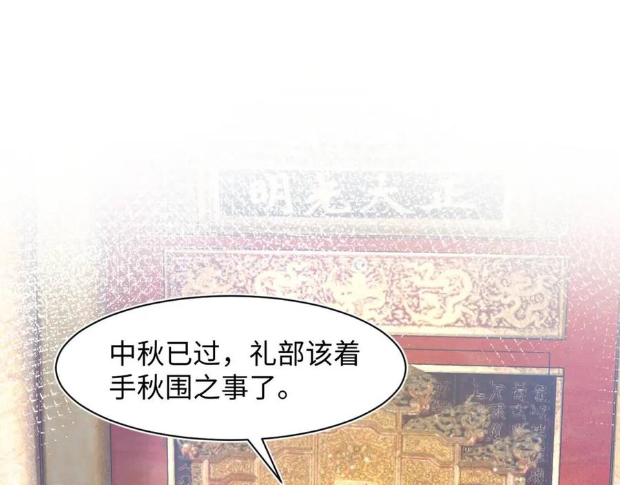 第39话 猛兽出现，小心！！4