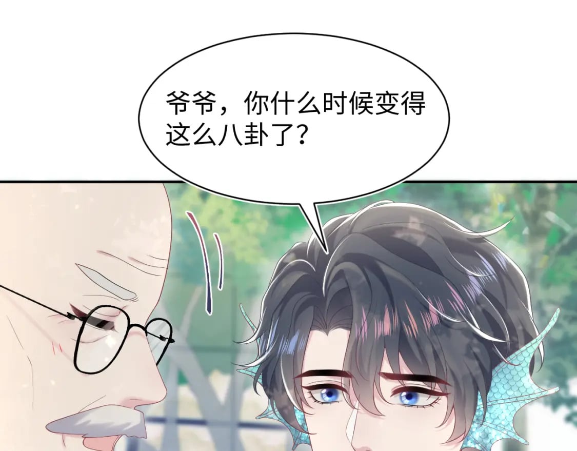 216 八卦的爷爷很好奇2