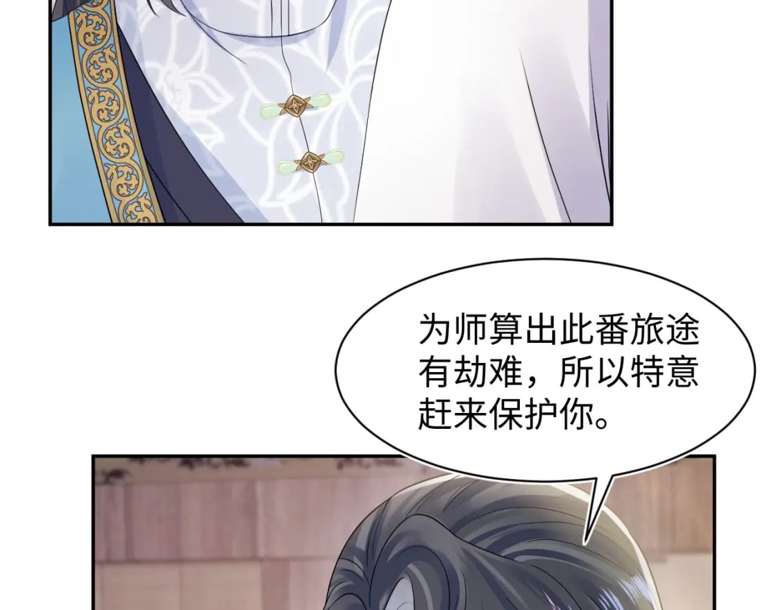 第181 美人师尊的实力2
