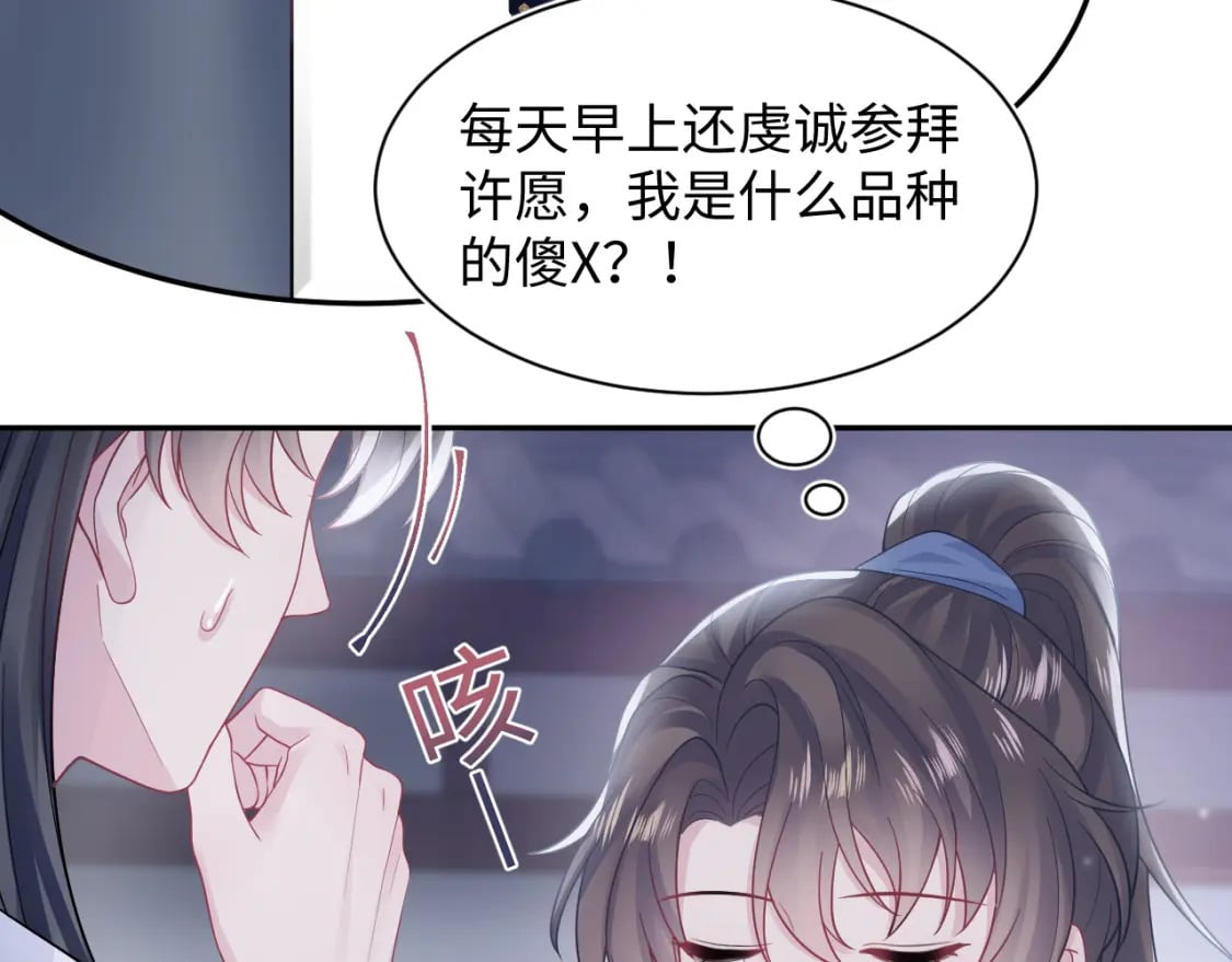 第178话 只想躺平4