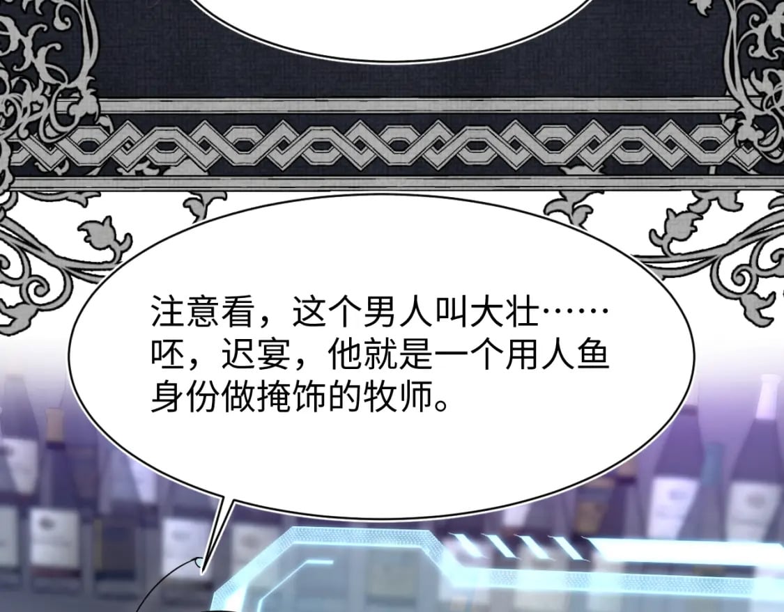 第198话 白毛俏皮吸血鬼上线4