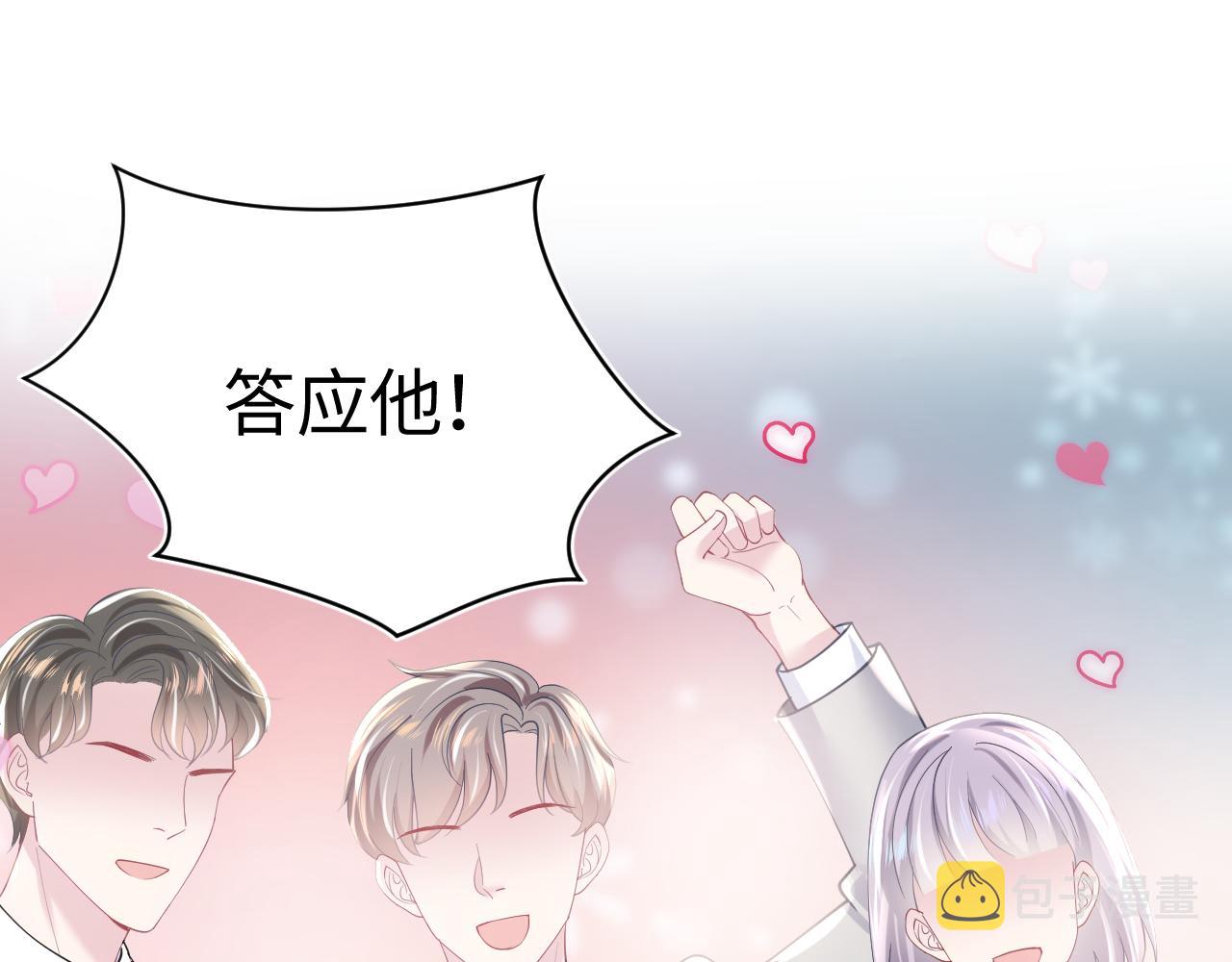 第28话 婚礼进行时4