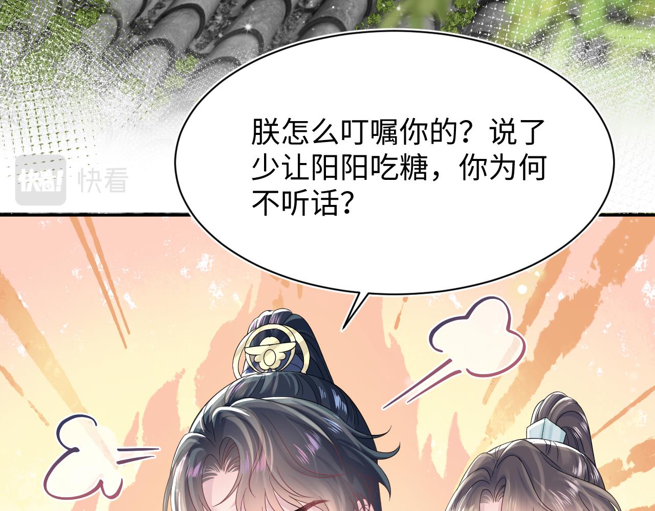 第66话 与君执手白头2