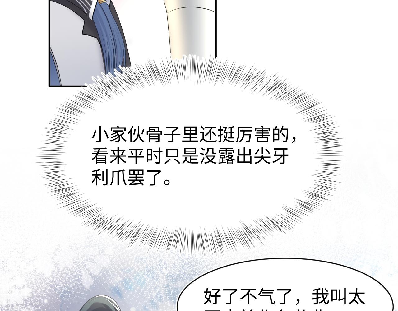 第61话 阳阳的绝地反击3