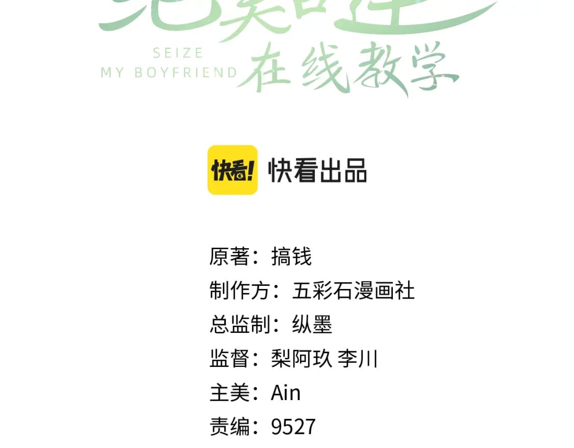 第193话 解救莫干生2