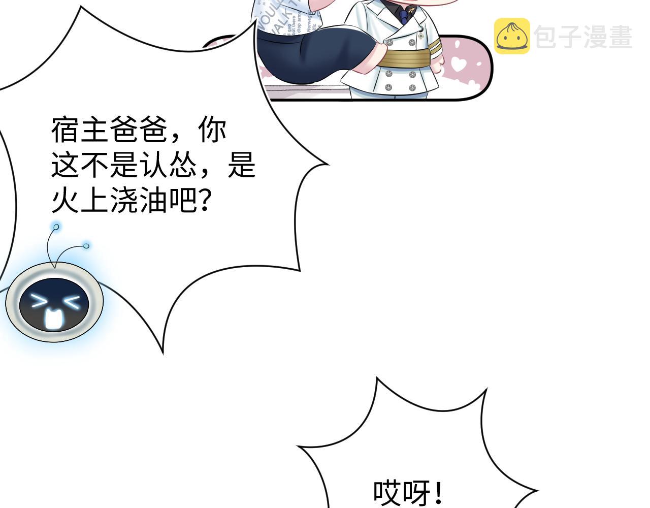 第132话 钓系O的诱惑0