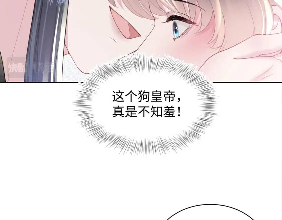 第52话 陛下的专属“小太医”1