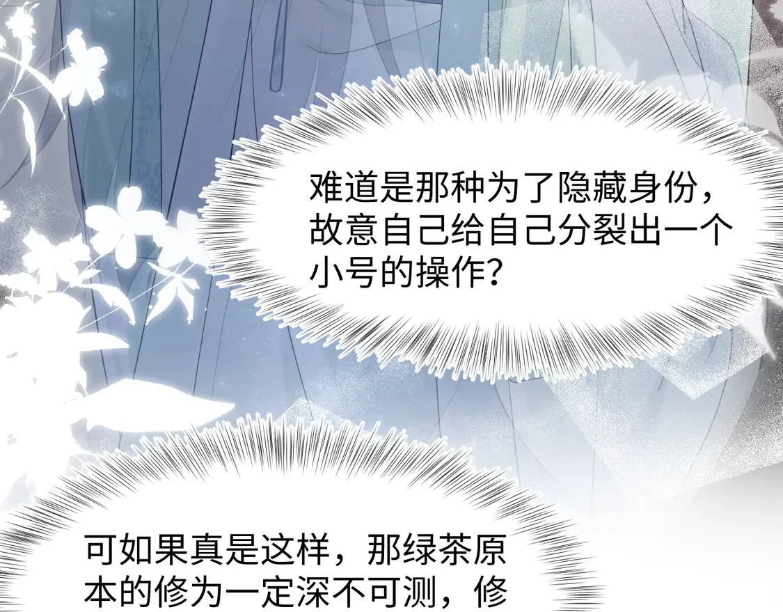 300 徒弟是精分？4
