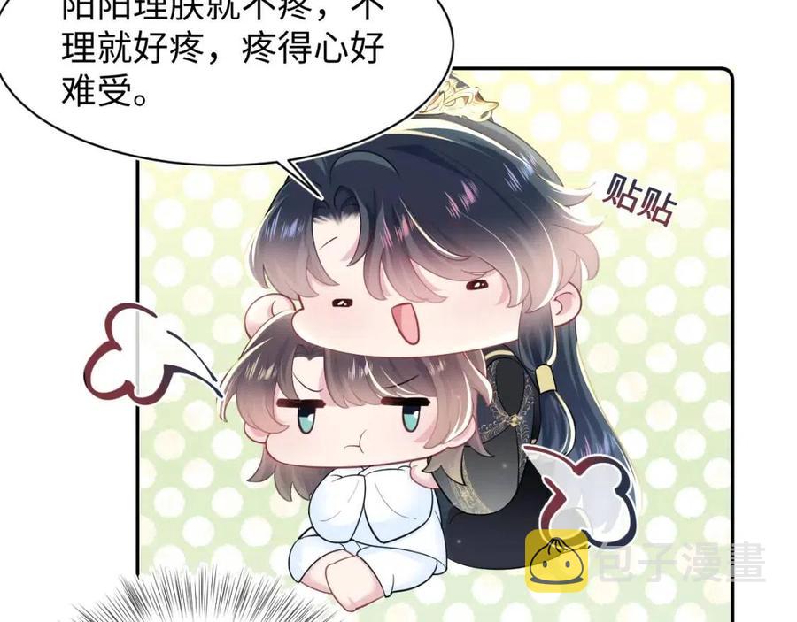 第53话 不理朕？那就亲一亲4