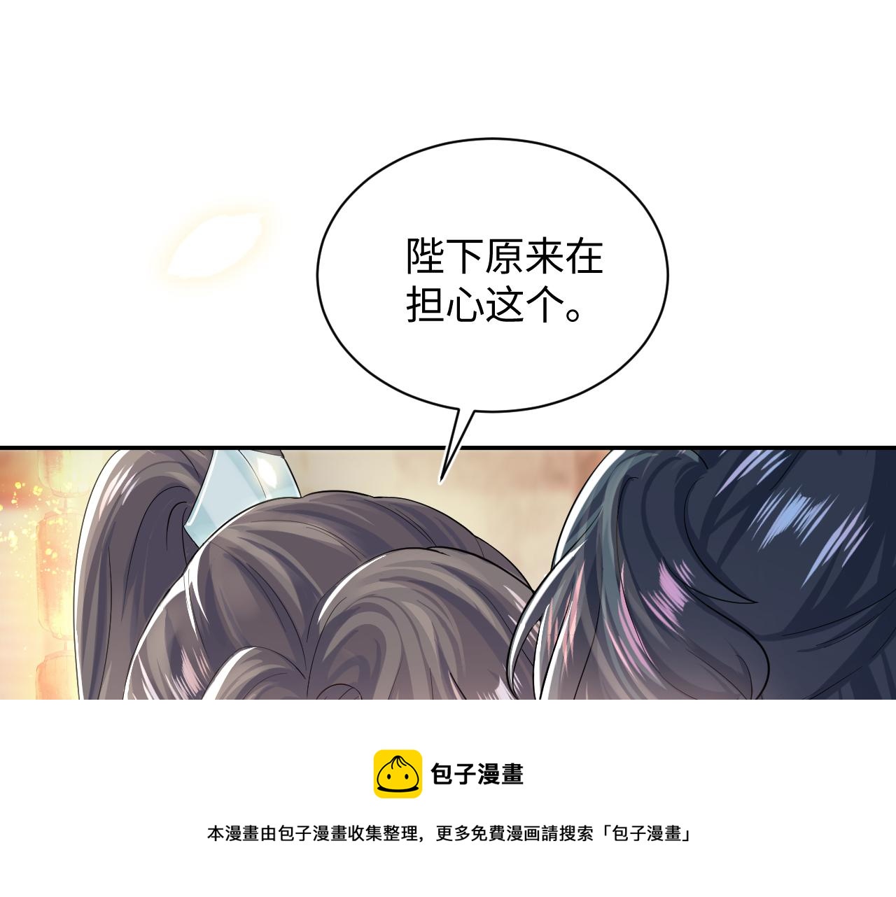 第66话 与君执手白头4