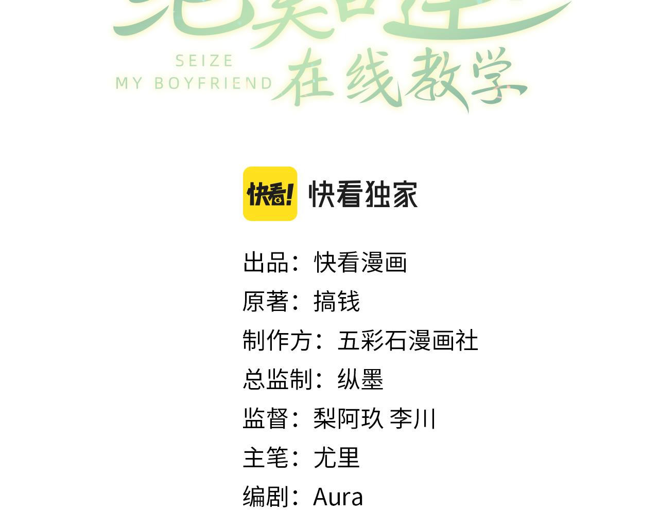 第61话 阳阳的绝地反击2