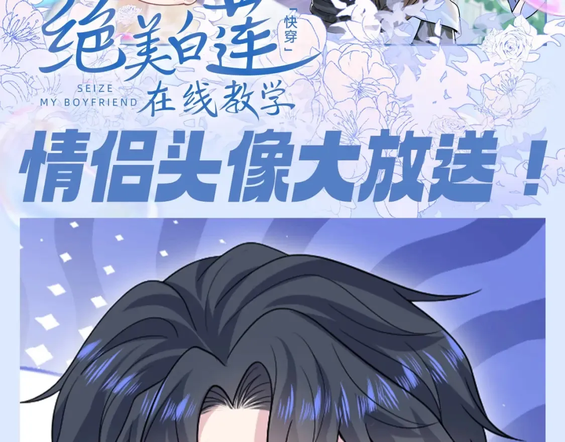 第40期 特别企划：情侣头像大放送！1