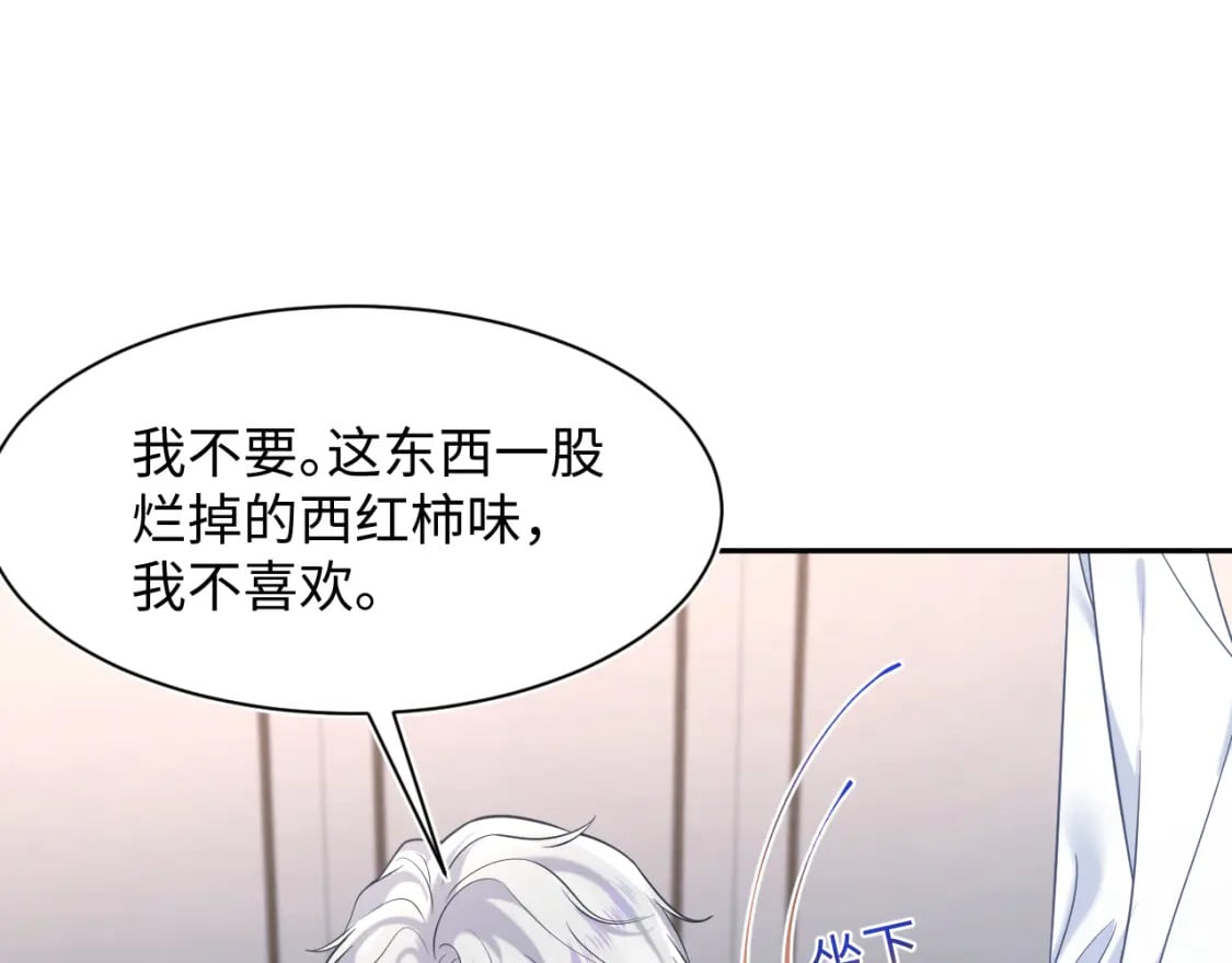 第200话 诱人的小吸血鬼0