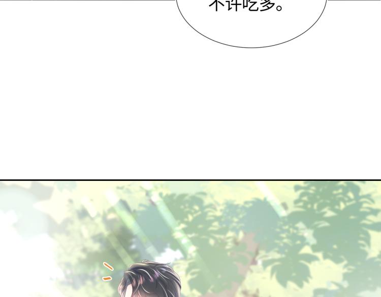 第13话 不舍得他吃醋！2