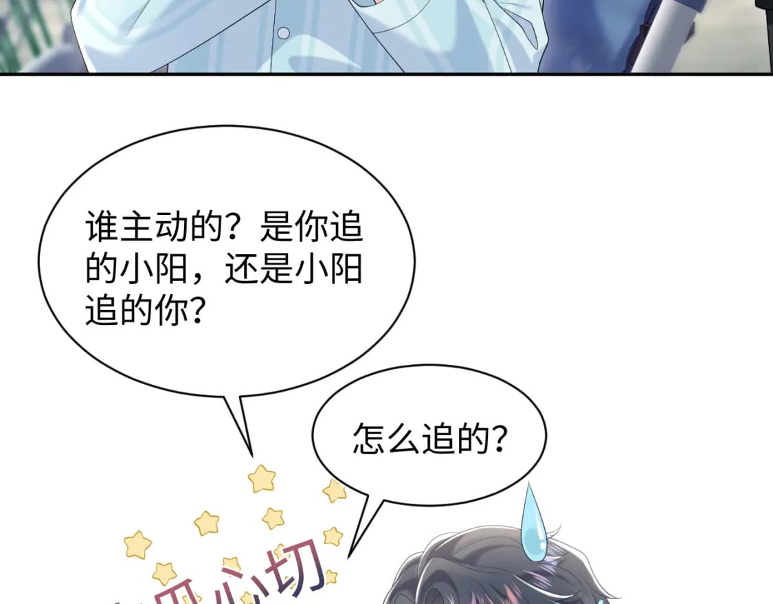 216 八卦的爷爷很好奇0
