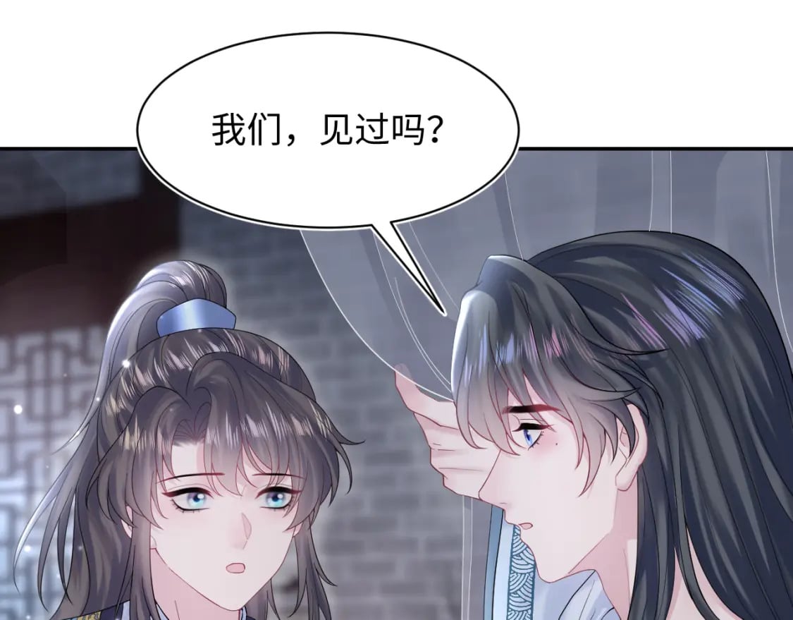 第174话 柔弱的美人仙尊？4