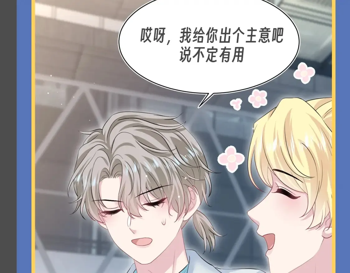 第35期 搞点事：平行世界之被套路的社畜3