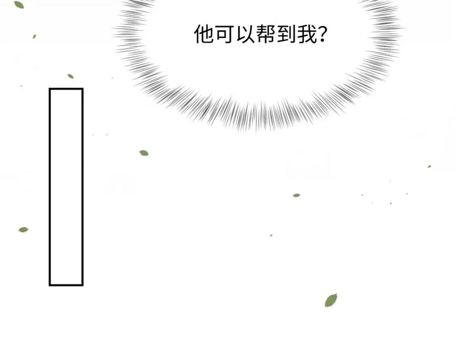 第32话 被伤害了求心疼~2
