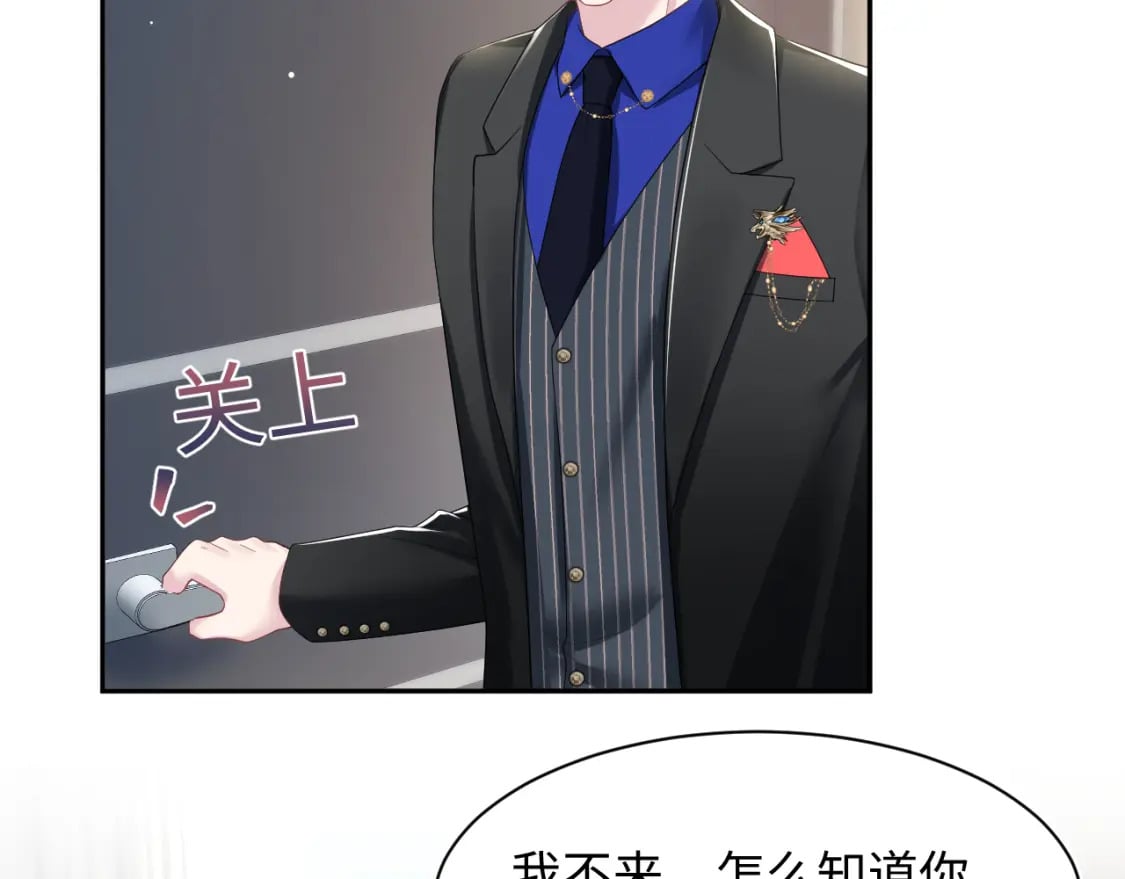 第201话 无心撩拨最为致命2