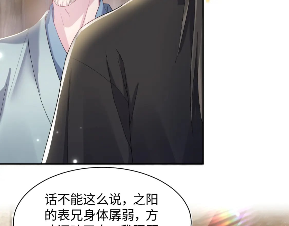 第181 美人师尊的实力0
