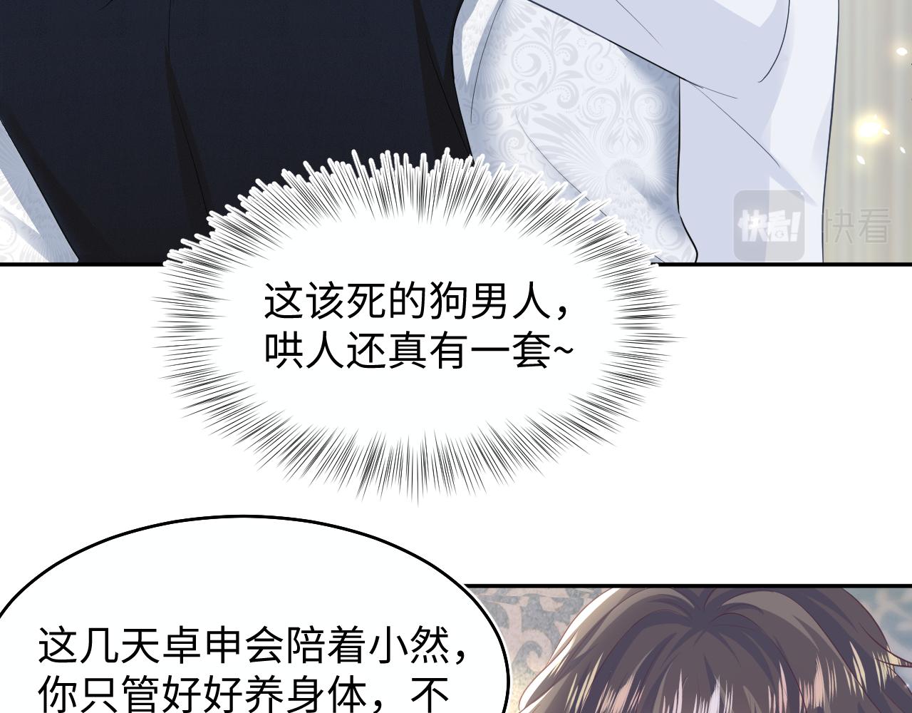 第90话 兔兔羞怒0
