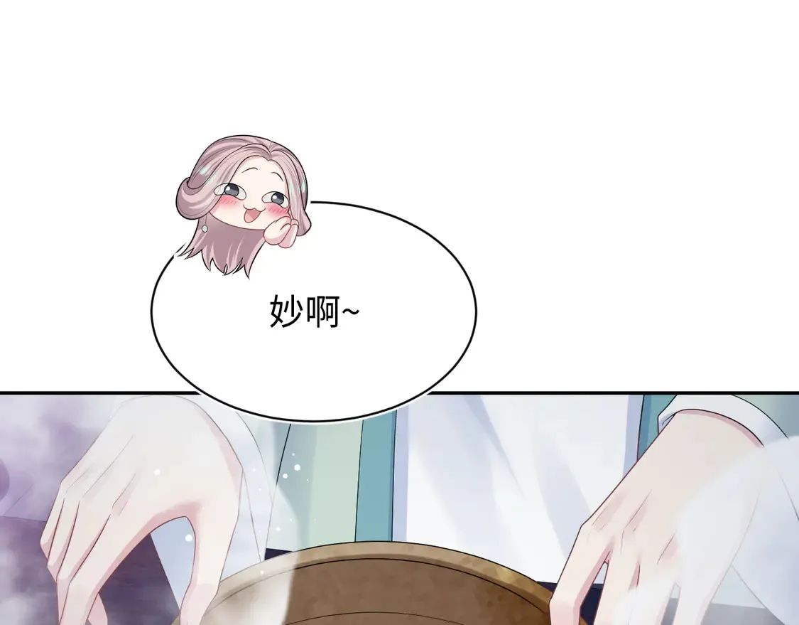 301 师姐的神药热茶3