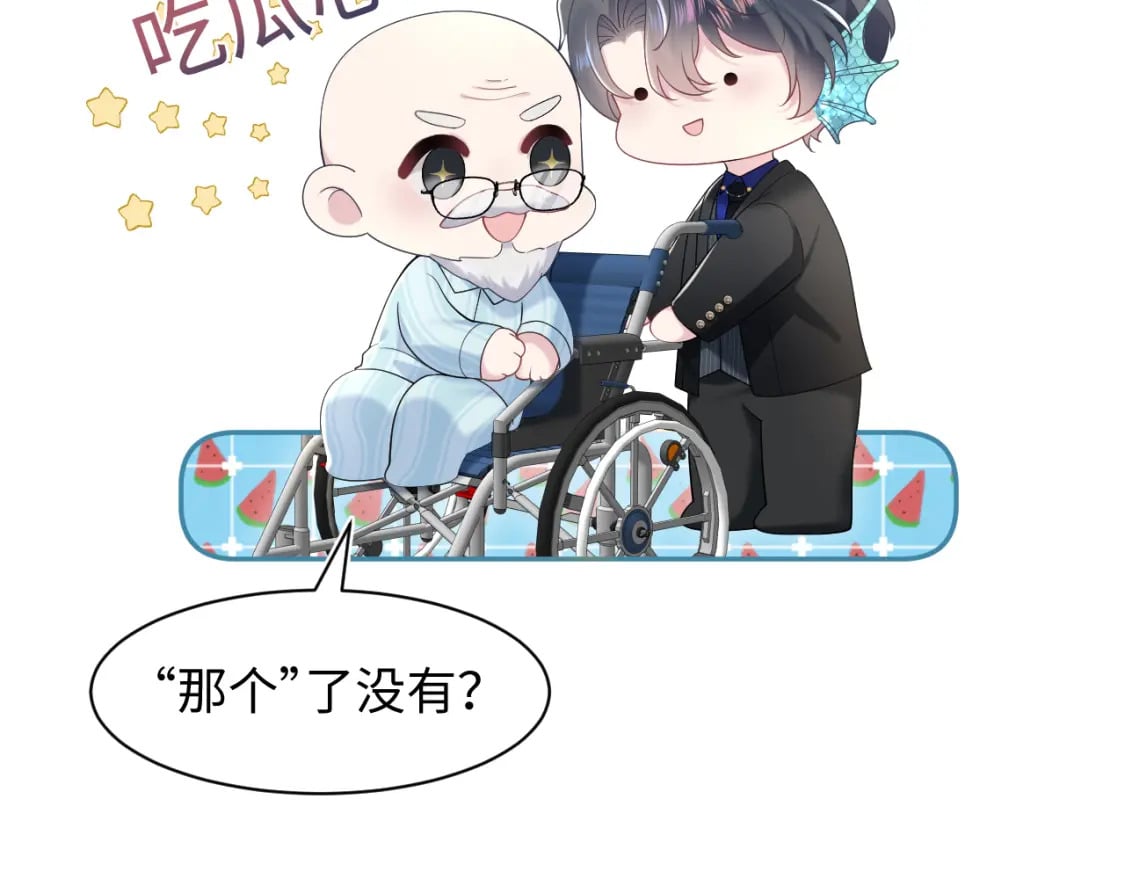 216 八卦的爷爷很好奇1