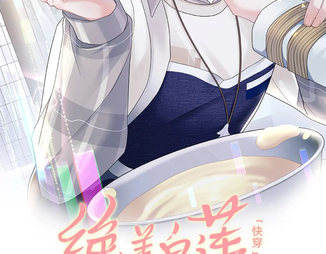 第174话 柔弱的美人仙尊？1