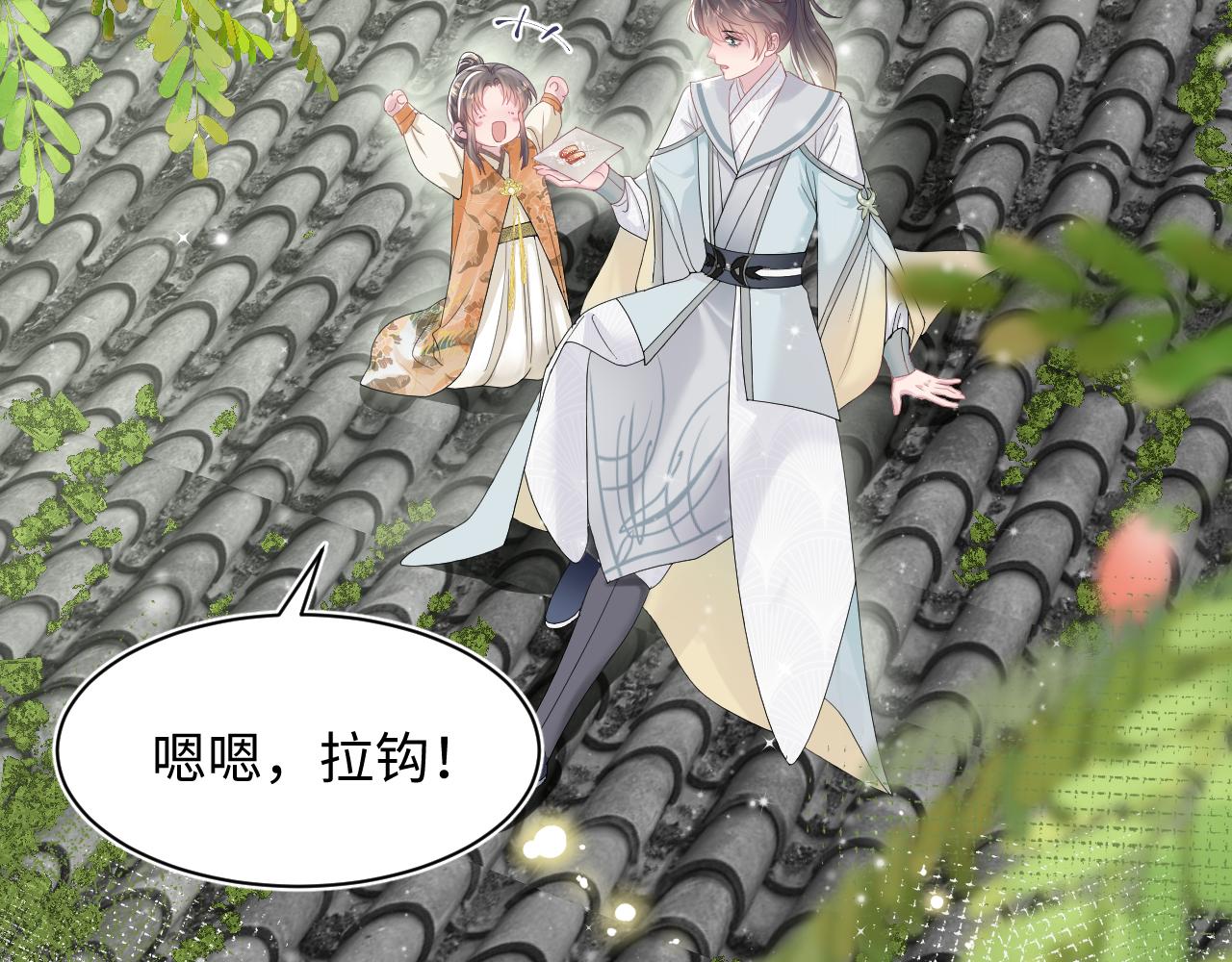 第66话 与君执手白头1