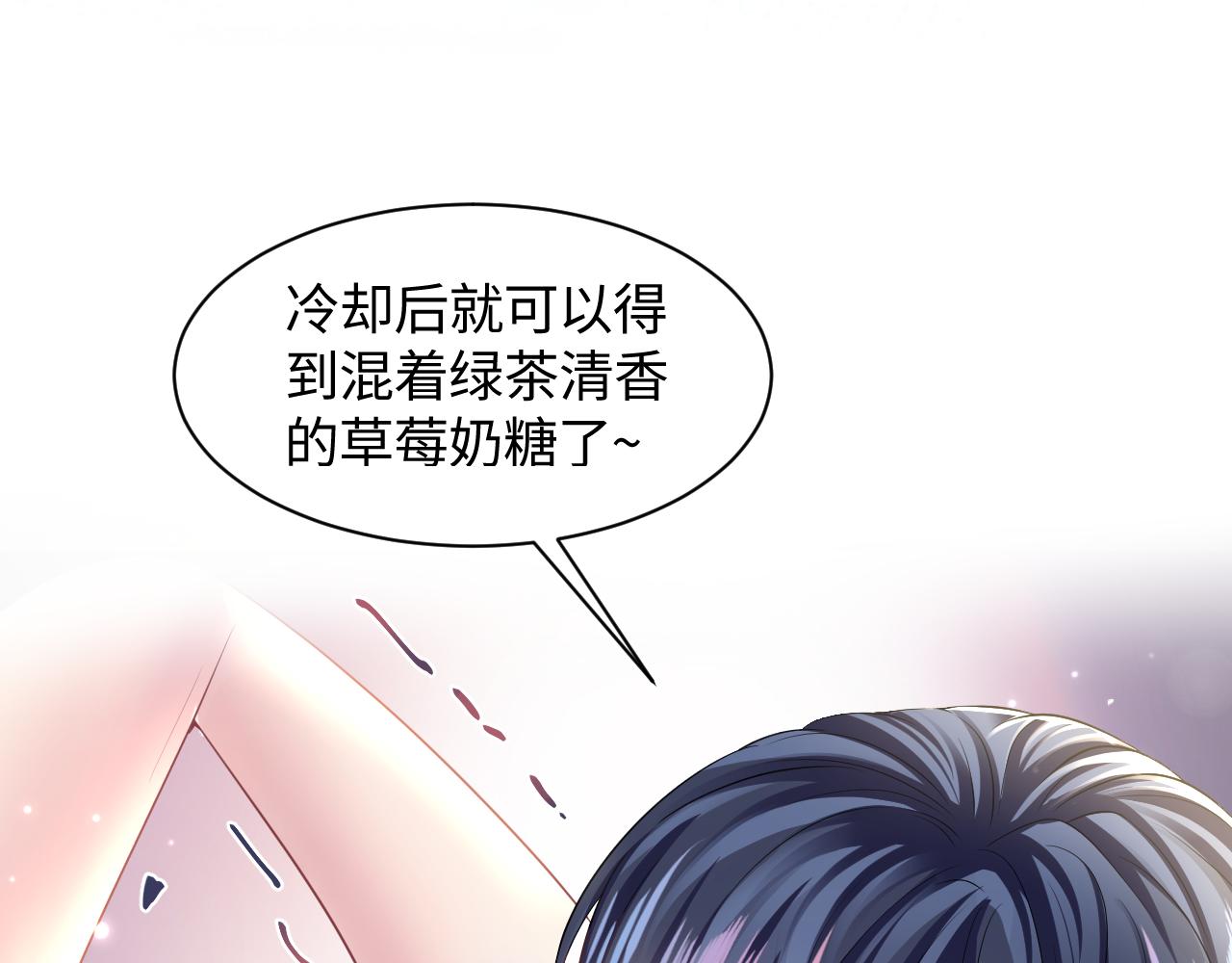 第127话 绿茶清香味草莓奶糖4