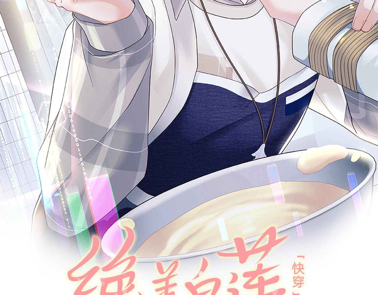第143话 挑逗作精绿茶1