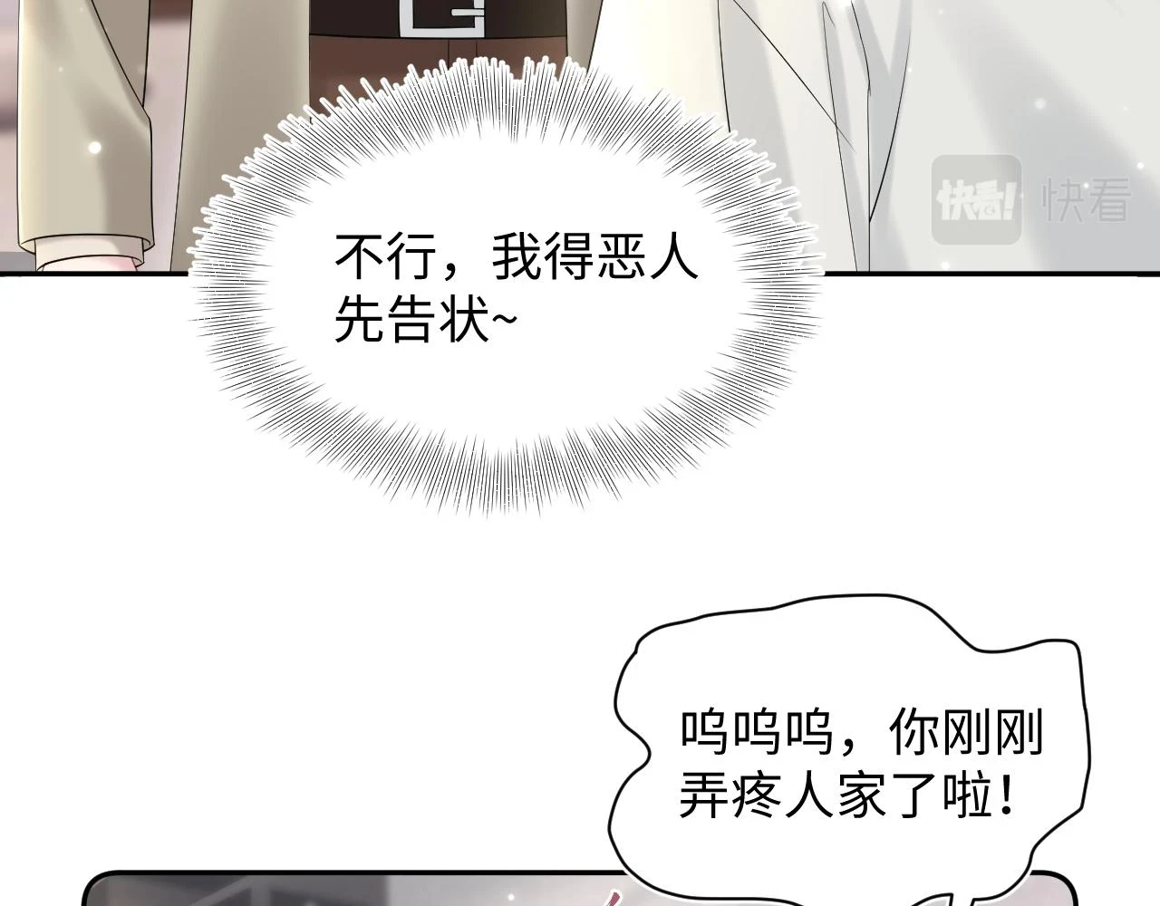 第162话 属性相吸相斥0