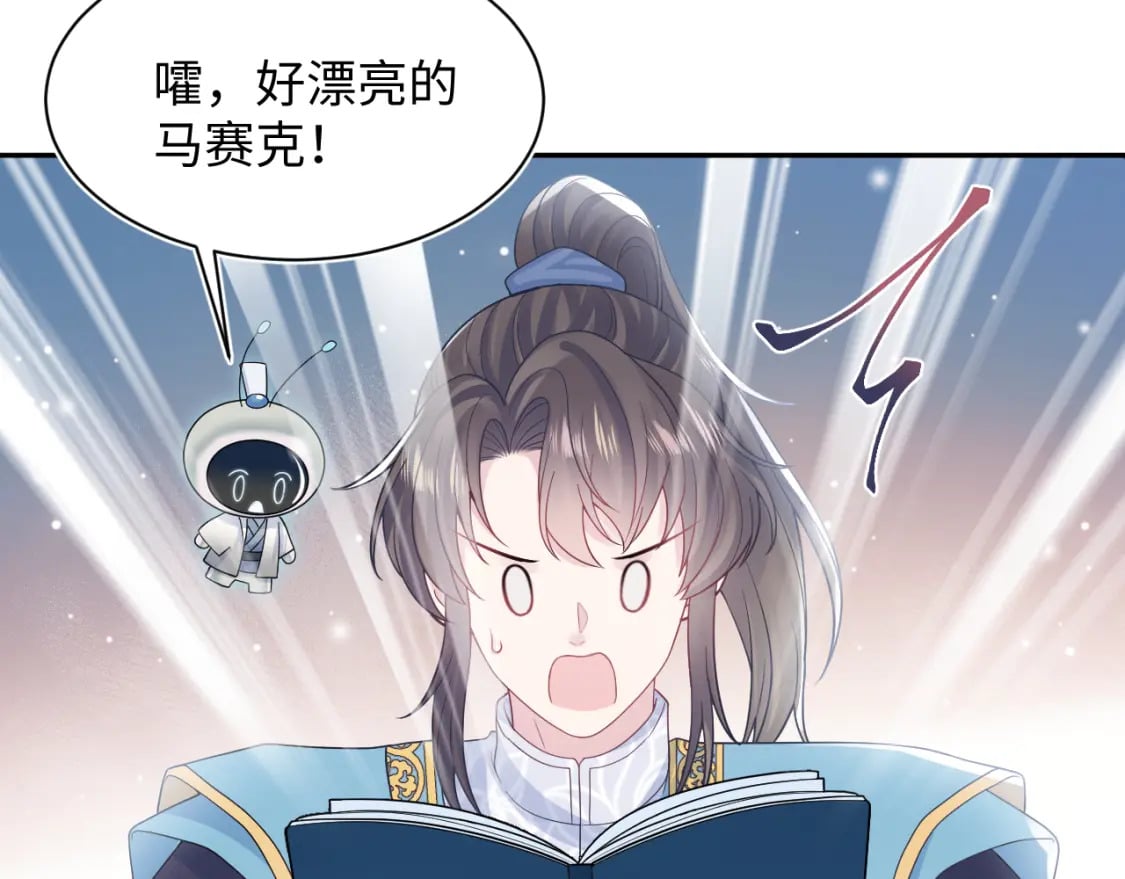 第178话 只想躺平1
