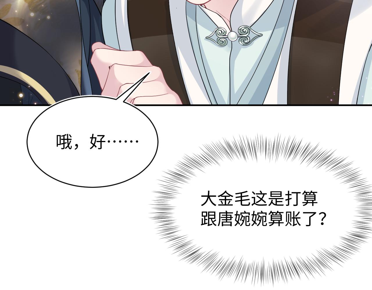 第63话 皇后下线1