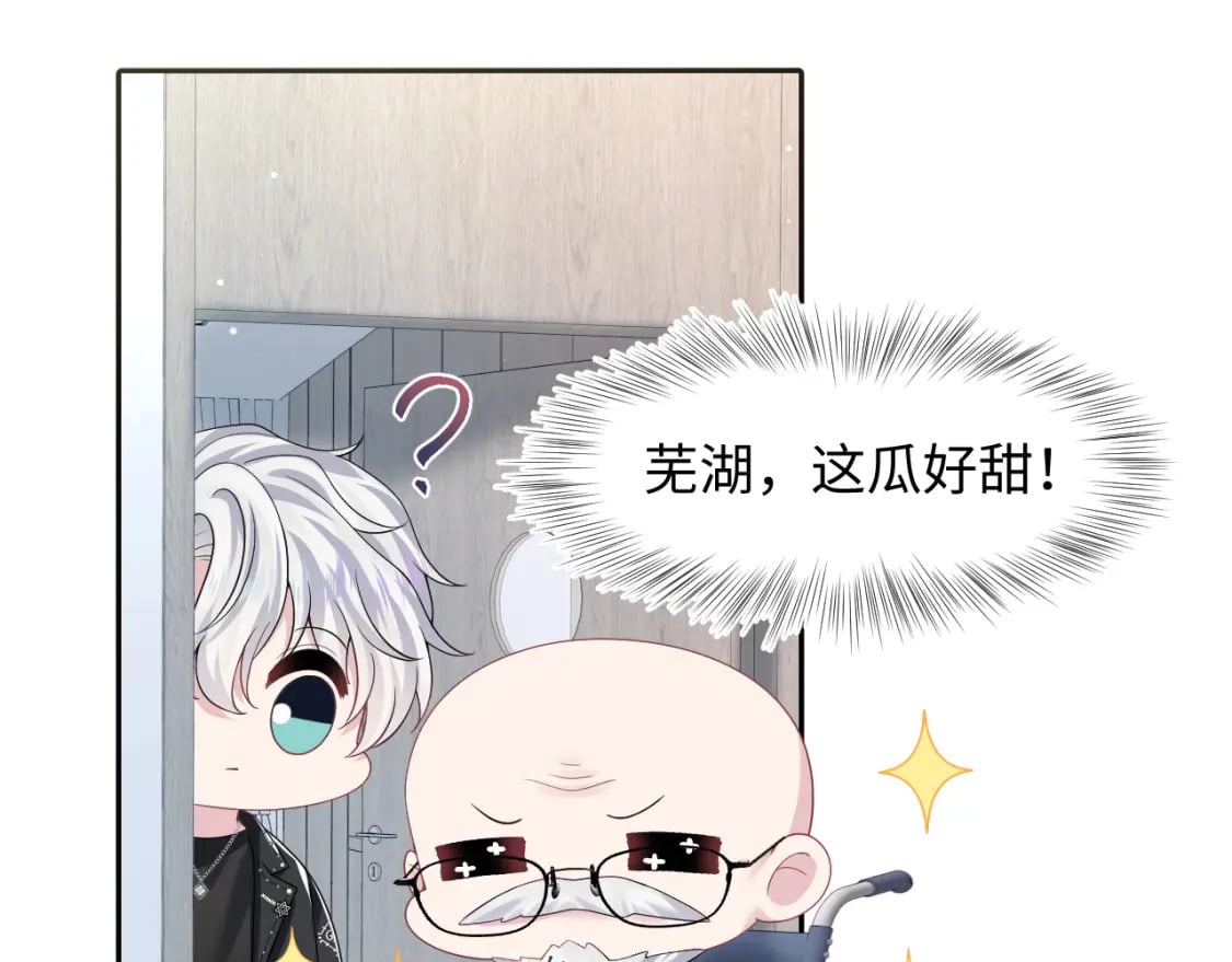 216 八卦的爷爷很好奇3