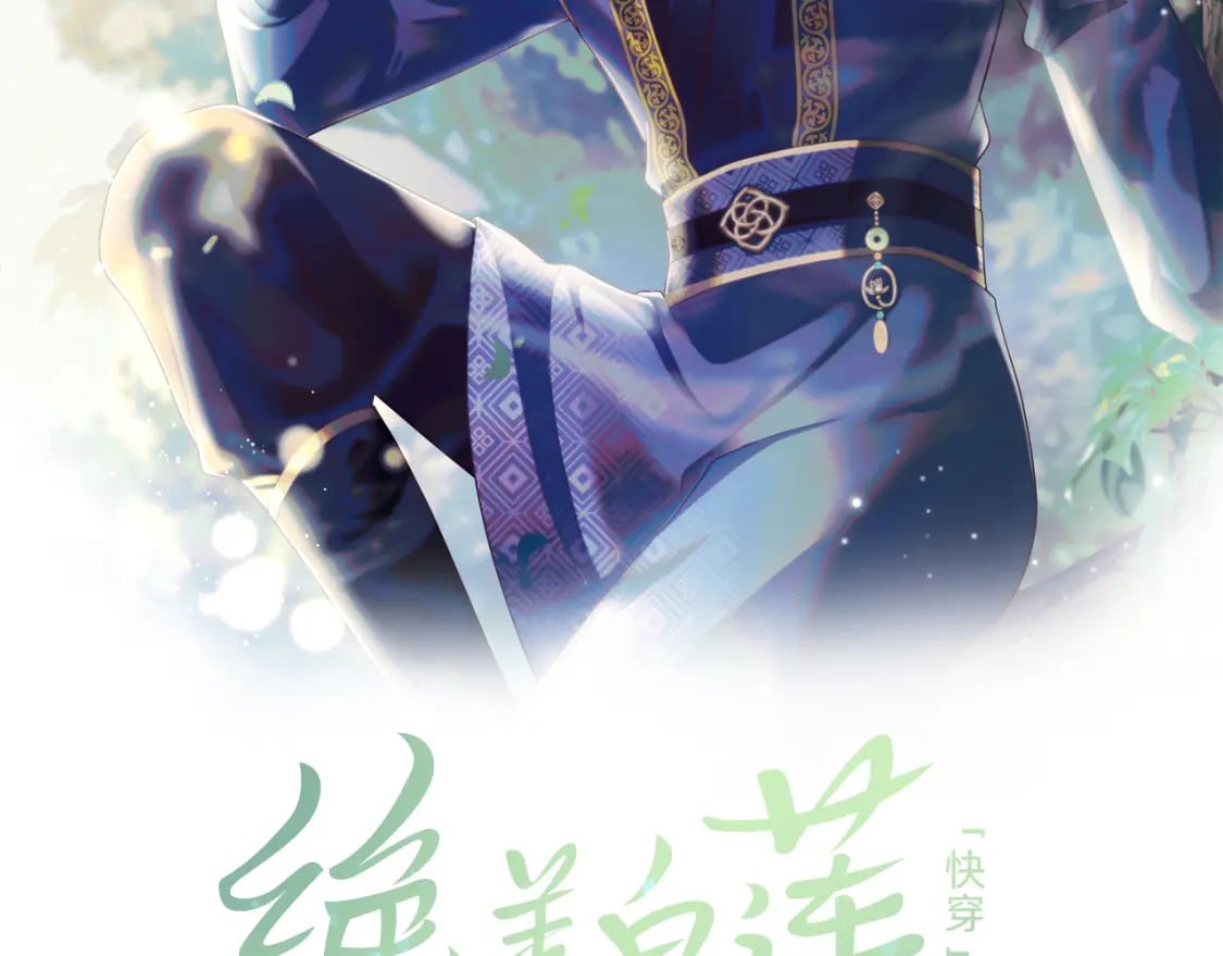 第193话 解救莫干生1