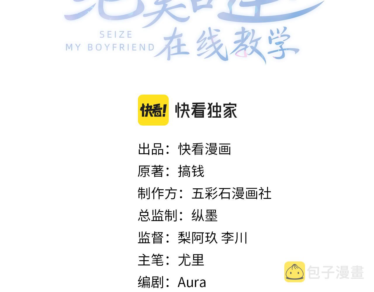 第21话 要去见家长了？！2