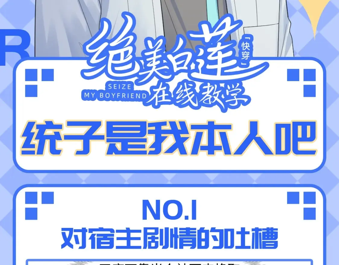 第41期 特别企划：统子是我本人吧1