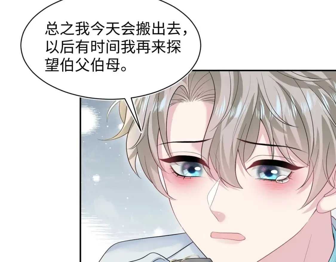 第252话 容先生别致的“口味”4